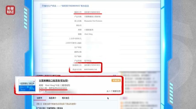 “私域营销”5倍暴利围猎老年人 虚假宣传诱骗老人
