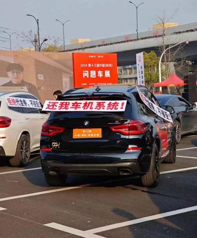 315问题车展 车企与车主的博弈现场