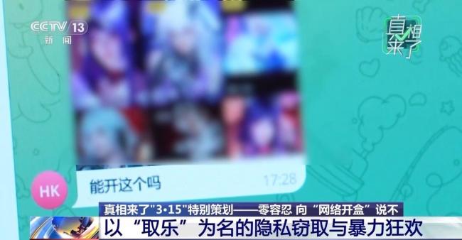 媒体：对“网络开盒”零容忍 严打新型网络暴力犯罪