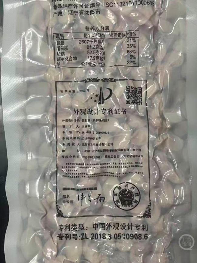 泡椒凤爪的泡椒竟是印上去的 食品包装“障眼法”误导消费者