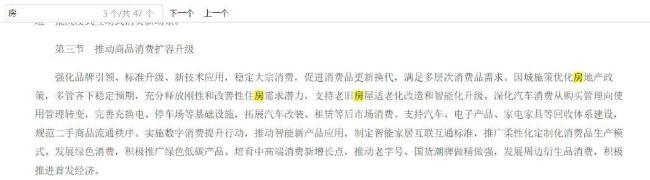 两会定调！房地产5年政策方向明确了 全面提振与优化调控