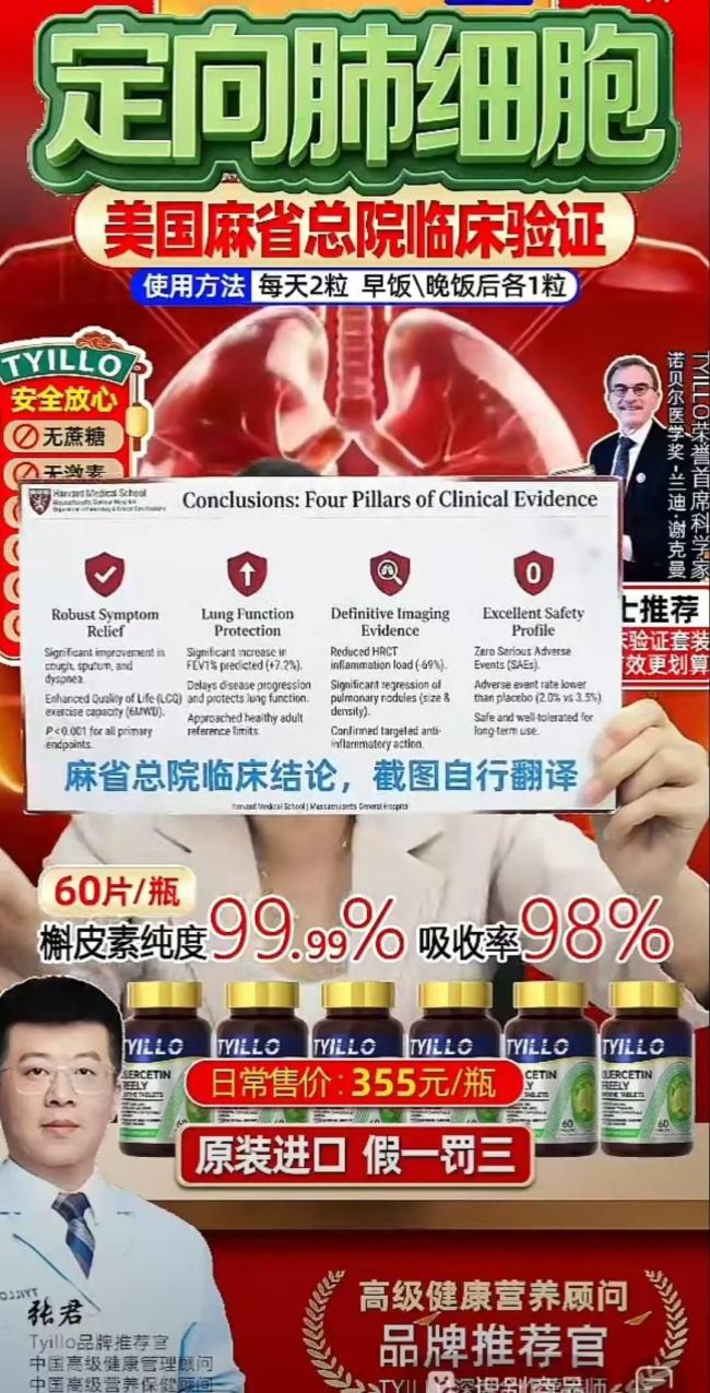 打工人续命神药含量近乎0 网红产品虚标严重