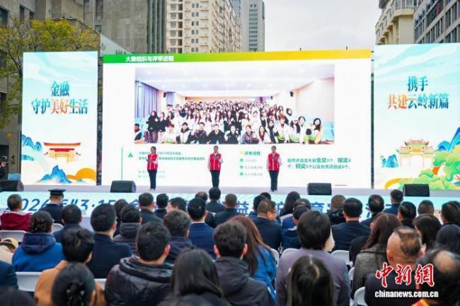 金融315 云南启动消保City Walk第三季