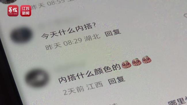 亿级APP存在大量儿童软色情内容 平台监管亟待加强