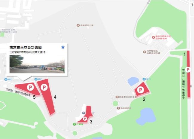 民政部门呼吁错峰祭扫 文明出行避免拥堵