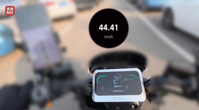 315点名哈啰租电动车、电驴哥 违规超速乱象频发