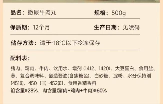 你吃的牛肉丸主料竟然是鸡肉 肉类拼丸真相揭晓
