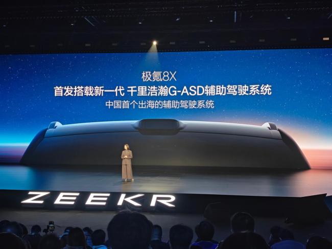 极氪8X预售价37.68万起 硬刚BBA高性能阵营