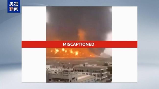 AI生成视频冒充美以伊冲突现场 虚假内容广泛传播