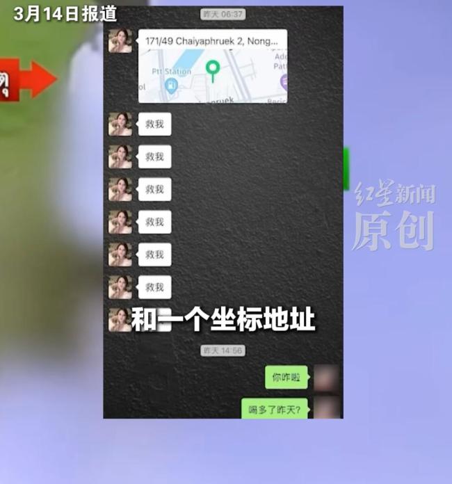 34岁女子泰国被抛尸水沟 生前最后影像曝光