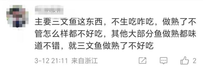 吃货的天都塌了 山姆“断货王”不能生吃