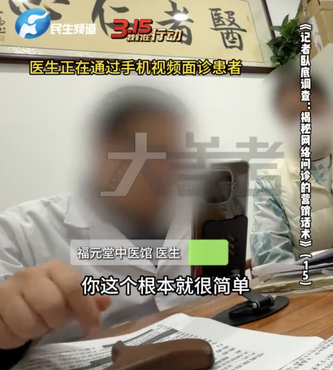 “不管患者说什么都是脾肺肾问题”