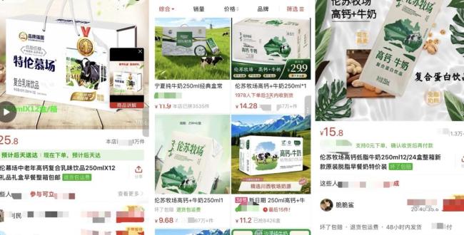 擦边山寨牛奶误导中老年消费者 认知盲区与市场博弈