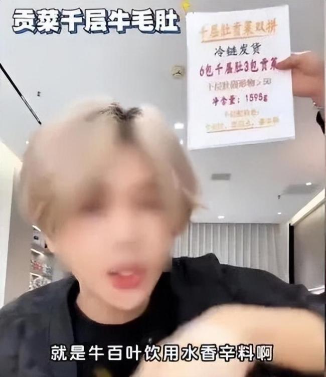 网红鹿哈带货牛肚启动退一赔三补偿 或面临巨额赔偿