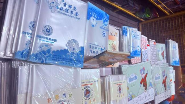 毒书皮致癌物超标140余倍