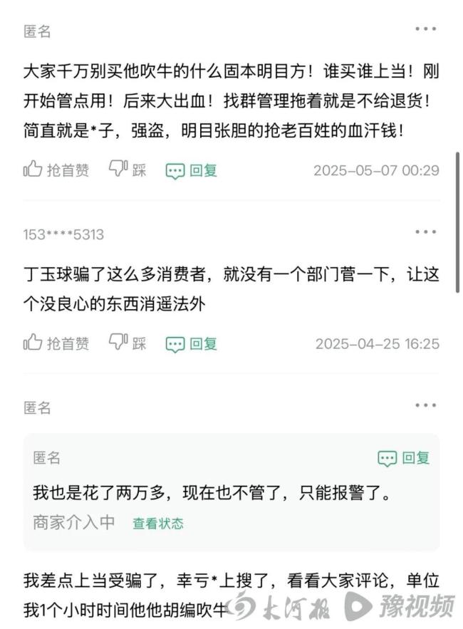 315点名专家十几年前就被揭穿 骗局持续围猎老年人