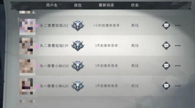 游戏《超自然行动组》涉黄账号泛滥 未成年人身心健康受威胁