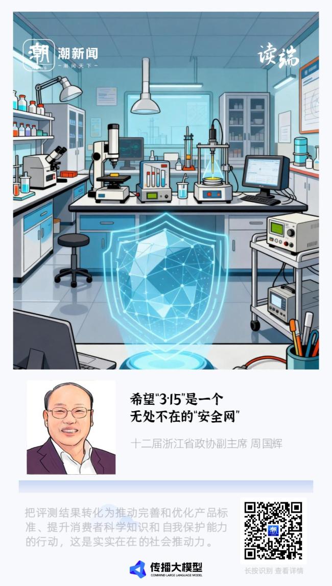 “老爸评测”11年 每天都是3·15 消费者最信任的守护者