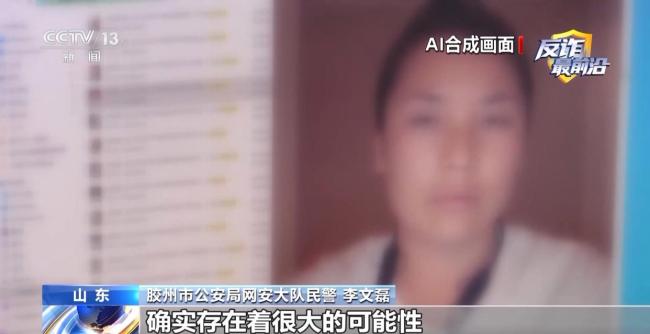 5万多条合成动态人脸视频被查获