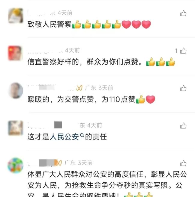 辅警3分钟护送中毒女子就医 铁骑救援获赞