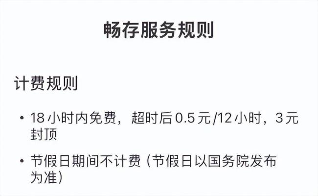 凌晨屡遭强制投丰巢柜女子发声：上班来不及取，等下班往往超时被收费！