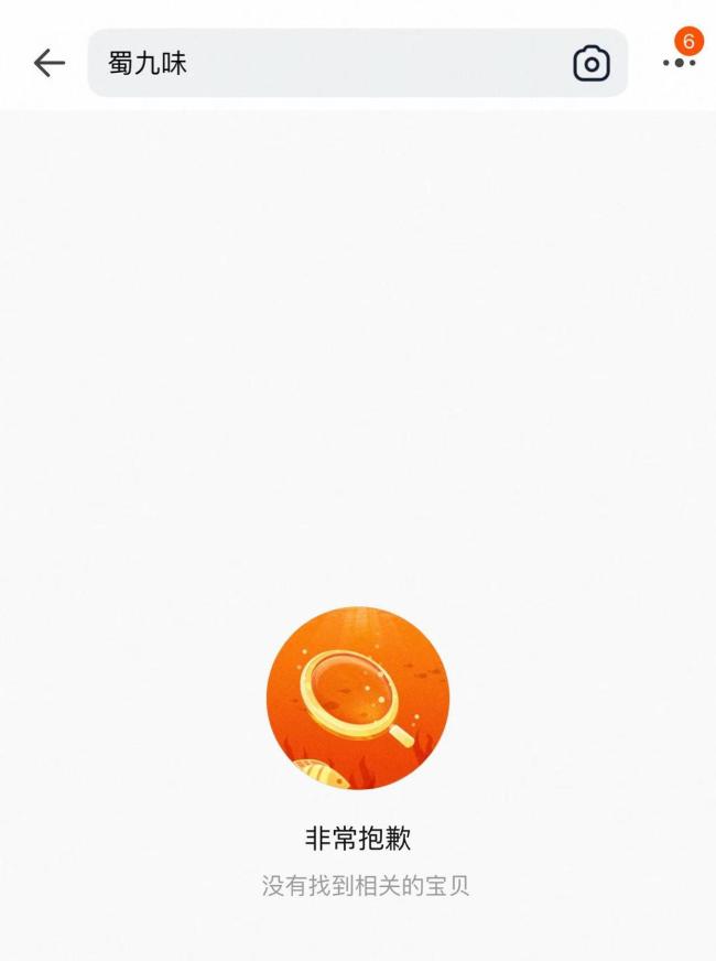 四川眉山调查漂白鸡爪双氧水 食品安全引担忧