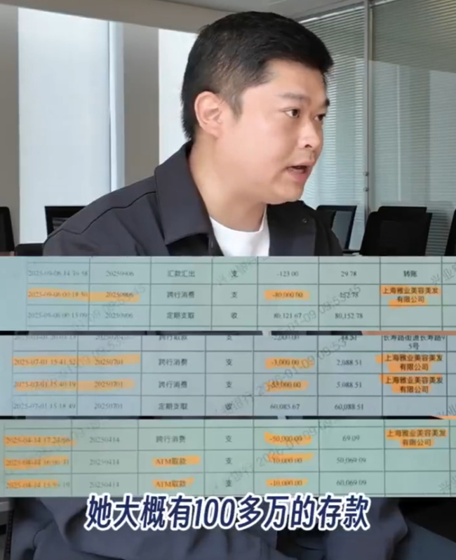 阿姨10个月在美发店消费近百万 老人被骗近百万元