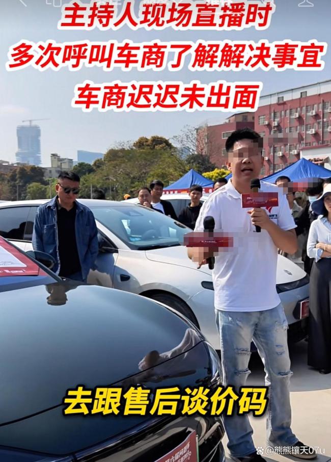 问题车被盖住 主持人掀开车罩直播 硬气回应获网友力挺