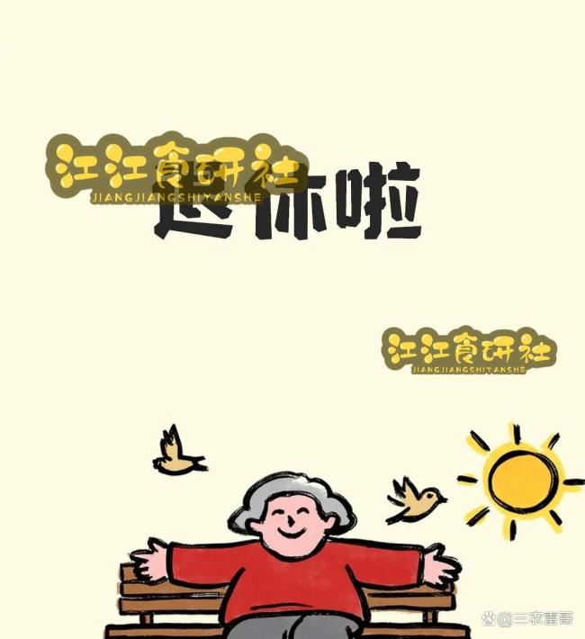 61岁东北农村大爷养老金每月191块 涨幅背后的故事