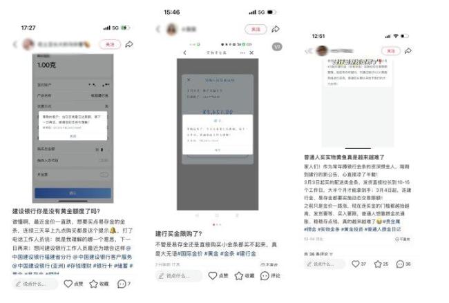 银行金条越来越难买了 金价下跌抢购难