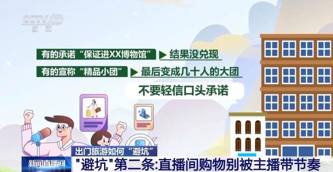 旅游新规如何为游客“撑腰” 投诉更便捷高效