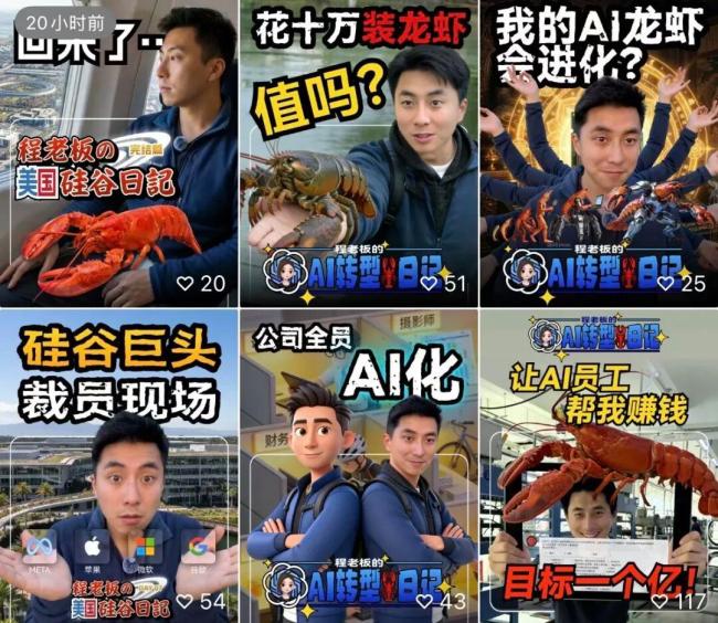 第一批“龙虾员工”已经悄悄就位 智能助手改变工作模式