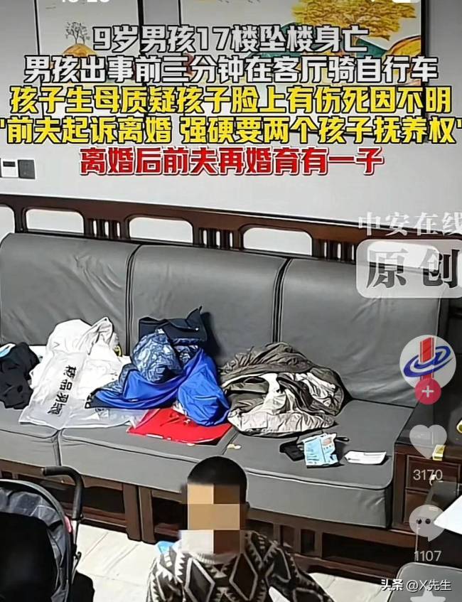 9岁男孩17楼坠亡后续 真相待解