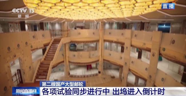 第二艘国产大型邮轮有哪些新突破 尺寸增加提升舒适度