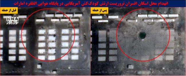 美军基地遭袭画面曝光 防空网被撕开缺口