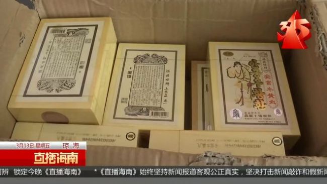 “韩文版”安宫牛黄丸竟是假药 揭秘造假陷阱