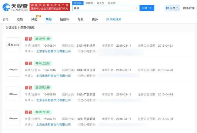 瞿颖已被注册为商标 幽默访谈引爆全网笑点
