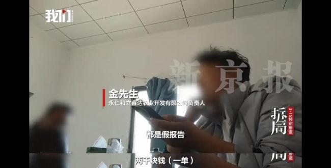 山姆一网红产品紧急下架 农药残留引热议