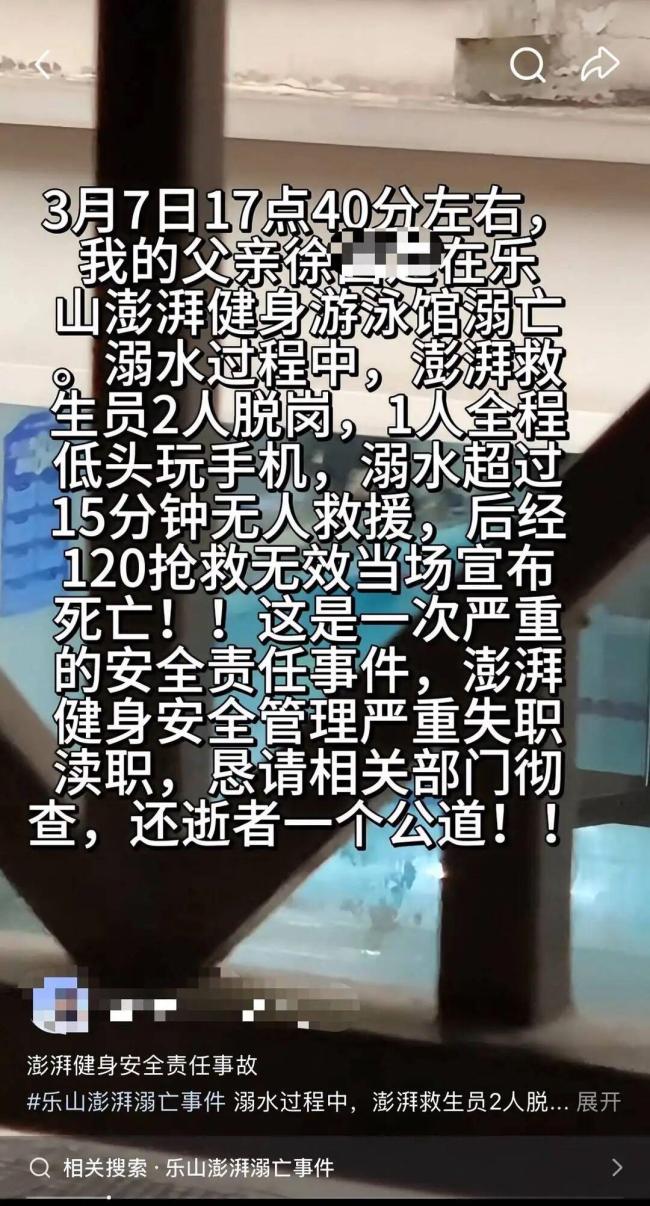 男子游泳馆溺亡 家属质疑未及时救援 救生员误判导致悲剧