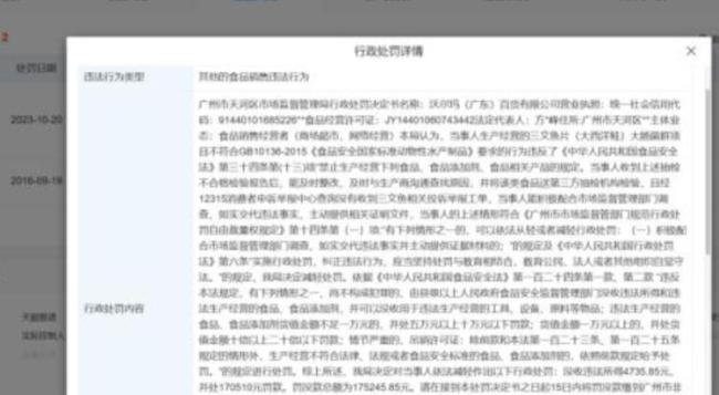 山姆回应给三文鱼加不可生食标签 标准变更引争议