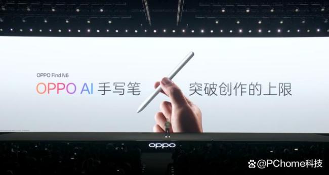 OPPO发布首款折叠屏AI手写笔