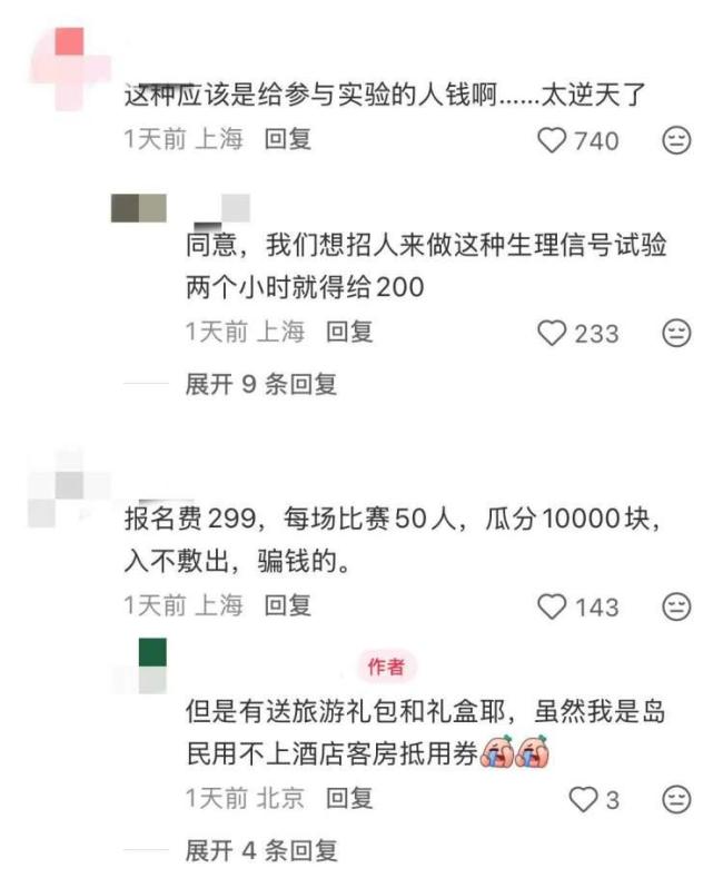 睡觉大赛7小时不许上厕所 独特挑战引发热议