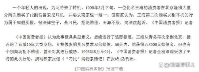 记者探秘职业打假人王海的实验室 30年争议不断