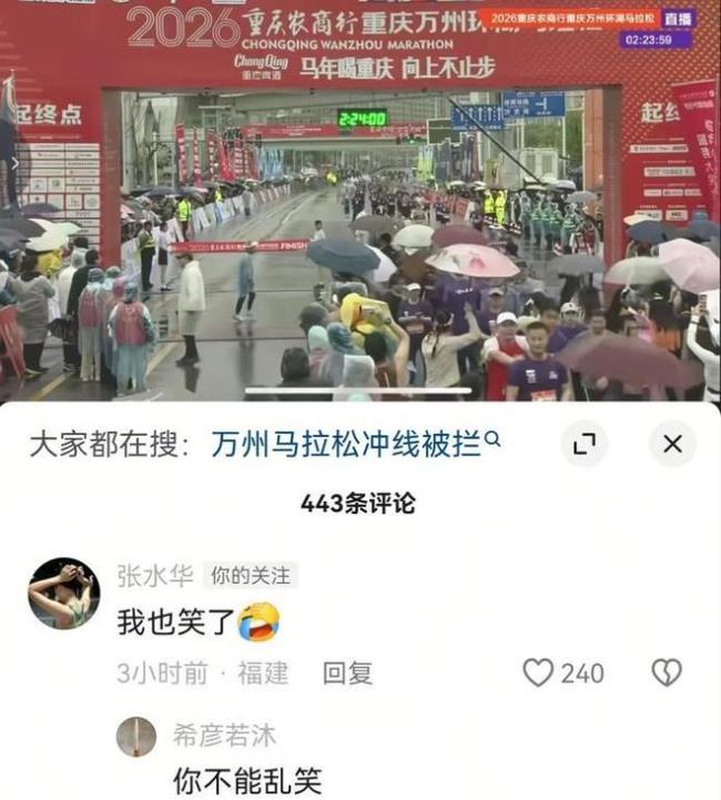 马拉松，又出幺蛾子 裁判误判闹剧