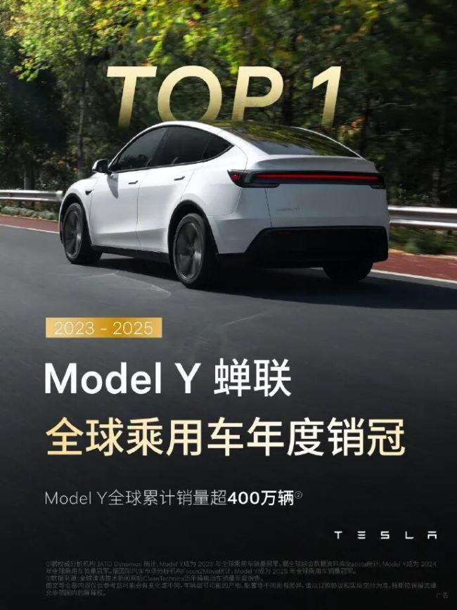 特斯拉发ModelY战报