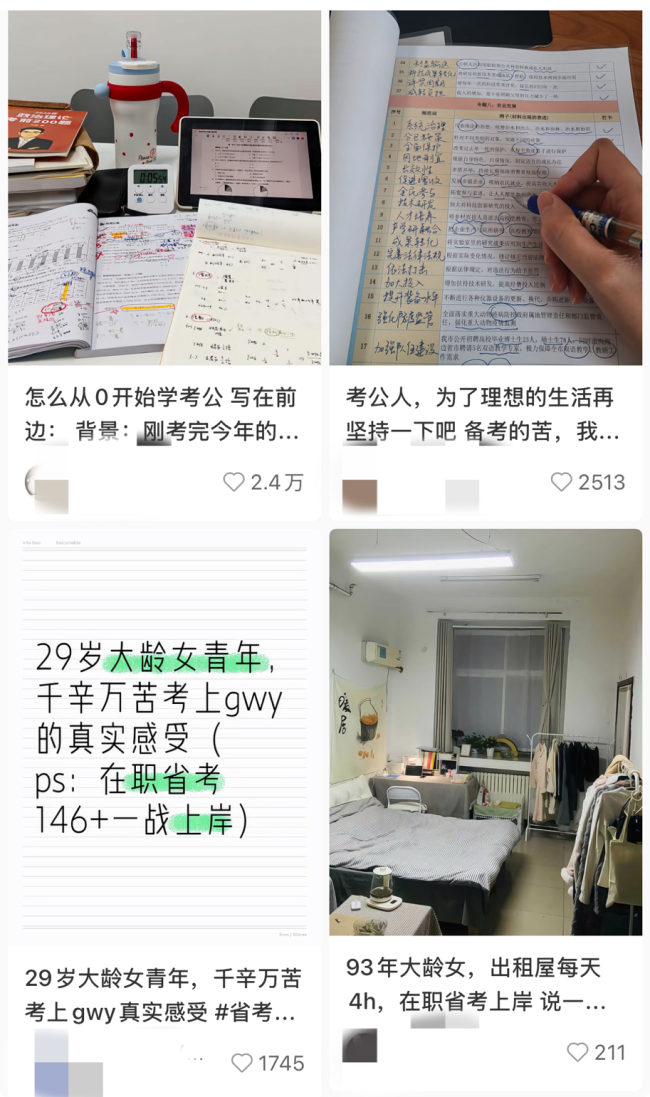 考公年龄再放宽35岁以后还在拼上岸 重启人生的勇气