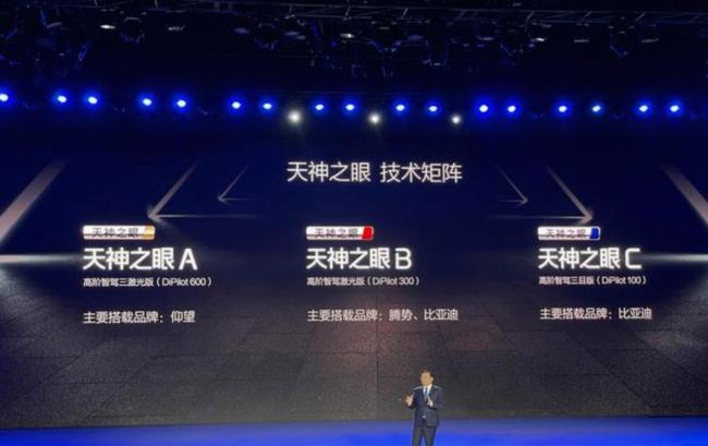 曝比亚迪将于4月召开重大发布会 智驾技术震撼登场