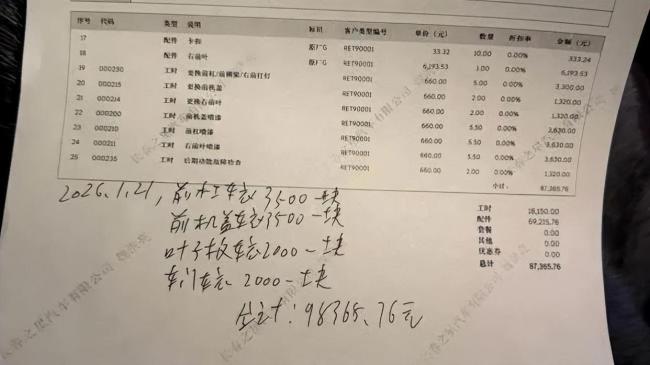 路虎53秒8次别停 警方认定多次反转 维权陷入困境