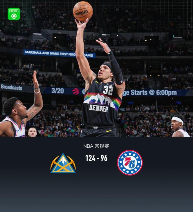 约基奇三节打卡 掘金大胜76人