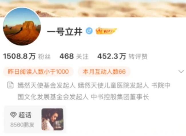 李亚鹏回应为何叫一号立井